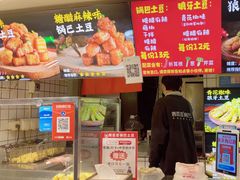 -周签签锅巴土豆(建设路总店)