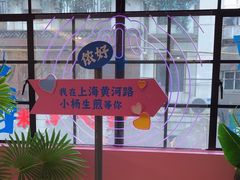 -小杨生煎(黄河路店)