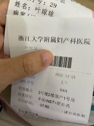 -浙江大学医学院附属妇产科医院(湖滨院区)