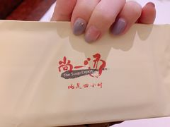 -尚一汤 广东炖汤(金桥国际店)