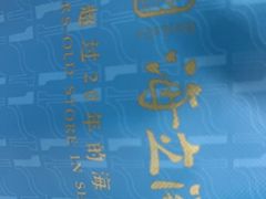 -海立阁海鲜江浙菜(漕河泾印象城店)