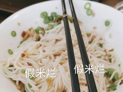 -胖阿姨米烂(四分店)