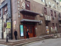 -粤海大药房(粤海广场店)