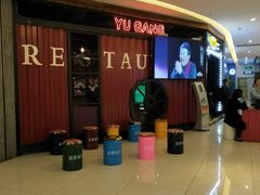 等位区-渔港烤鱼(中百广场店)