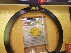 -书湘门地·中国十佳湘菜(西苑店)