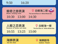 -杭州长乔极地海洋公园