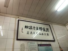 -清真·宏顺祥卤汁凉粉(大皮院店)