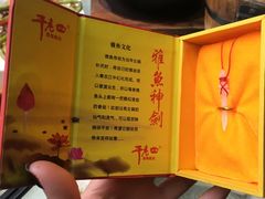 菜单-干老四雅鱼饭店(滨江西路店)