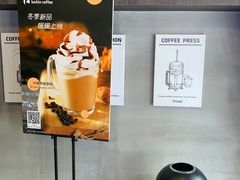 -瑞幸咖啡(鹏基商务时空大厦店)