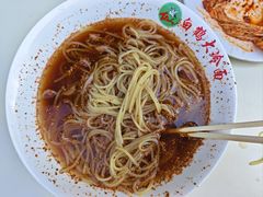 -白鹤大冷面