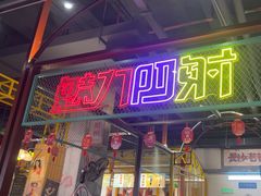 -彭耕记猪油炒小菜(吉联mall店)