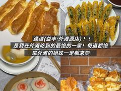 -逸道(益丰·外滩源店)