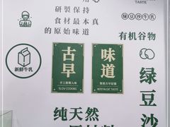 -林小柔绿豆沙牛乳(陆家嘴店)