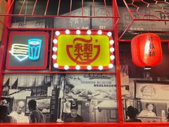 -永和大王(高新中四道店)