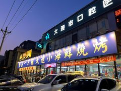 -喝丢一只鞋海鲜烧烤(市场店)