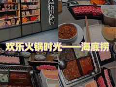 -海底捞火锅(江南盛天地店)