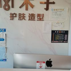 -木子护肤造型