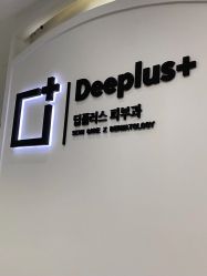点击看大图 -Deeplus+韩国皮肤管理한국피부관리·C:Lab肌肤实验室
