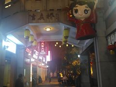 -吉庆街美食广场