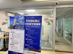 -朗阁·雅思托福·留学英语·国际学校(国贸校区)