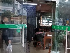门面-绿杨馄饨店(上塘街店)
