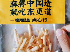 -東更道点心行(大悦城店)