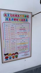 -文旺阁亲子手工DIY木作博物馆