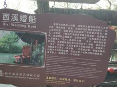 -烟水渔庄餐厅(西溪湿地店)