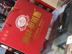-秋林里道斯(通乡商场店)