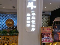 -正斗·港式粤菜(SKLP店)