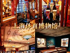 -上海体育博物馆