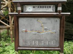 导游图-剑门关风景区