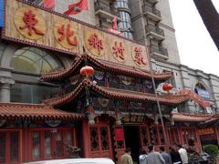 门面-福禄财东北菜(珠江帝景店)