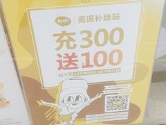 -艾薯夫妇Aysh(红山店)