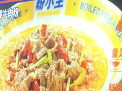 -粉小主·贵州酸汤牛肉粉(南京仙林金鹰店)