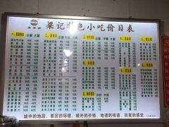 冒节子肥肠粉-梁记肥肠粉(宽窄巷子店)