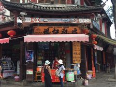 门面-杨记乳扇·雕梅