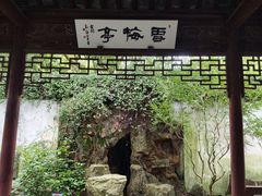 -上海醉白池公园