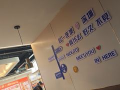 -火之山·自助烤肉火锅(坪山坑梓店)