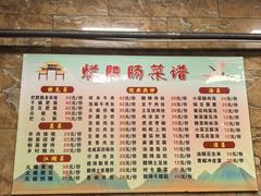 -梁平烂肥肠(梁平时光店)