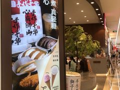 -君之狮子山·轻糖烘焙(松江印象城店)