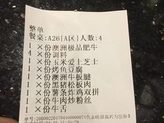 -猪啊牛呀羊啊铜盘烤肉(正大广场店)