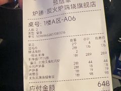 -炉胜·炉端烧·居酒屋