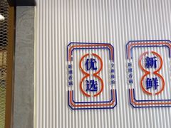-醉人椒麻辣香锅(上地华联店)