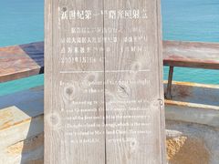 -东极岛景区