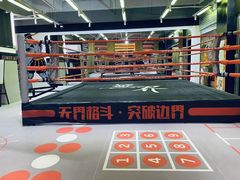-燃无界格斗·拳击搏击体能馆(优品道店)