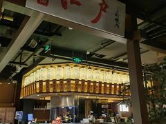 -江户烧肉(高德店)