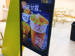-7分甜(尹山湖歌林公园店)