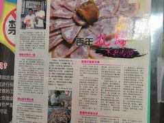 -得心斋(文华北路店)