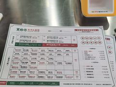 -黑粉你肥牛火锅粉(泛悦汇KA店)